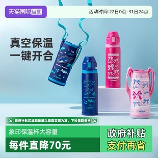 象印保温杯不锈钢儿童吸管杯男女生大容量上学专用水杯子 自营