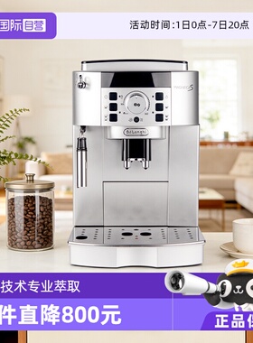 【自营】Delonghi德龙ECAM22.110.SB全自动咖啡机意式家用奶泡