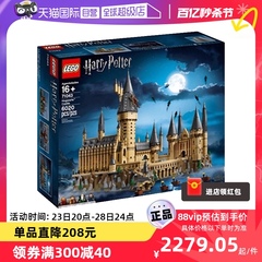 【自营】乐高71043哈利波特霍格沃茨城堡魔法世界拼装积木玩具