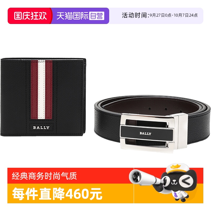 钱包皮带巴利礼盒装牛皮