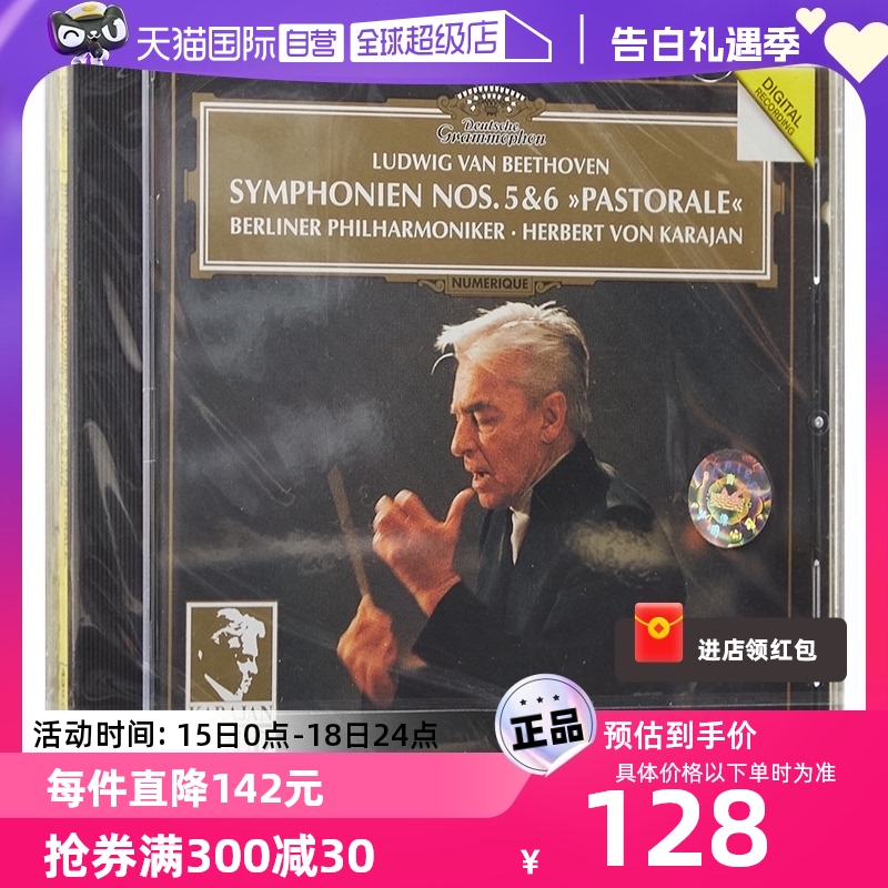 【自营】原装 卡拉扬金装系列 贝多芬第五&第六交响曲 德版CD唱片