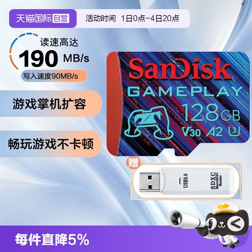 Sandisk/闪迪TF卡闪存卡