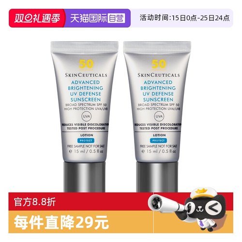 修丽可小银伞防晒乳15ml×2