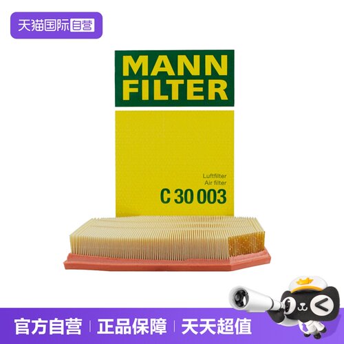曼牌C30003宝马520空气滤芯