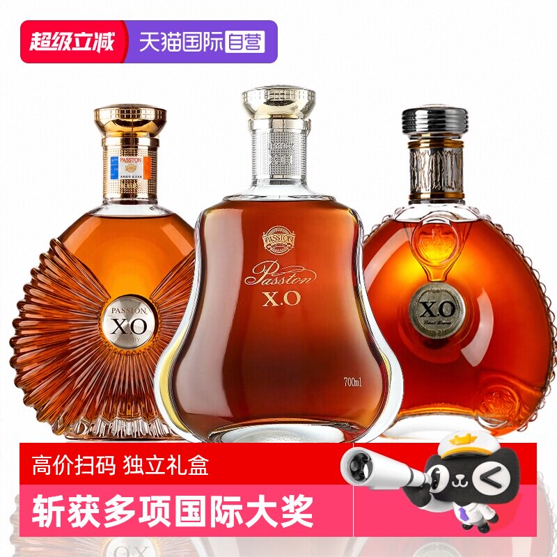 【自营】法国进口白兰地xo洋酒正品40度烈酒洋酒礼盒套装700ml*3