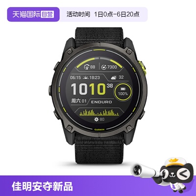 【自营】Garmin佳明Enduro3安夺户外运动手表太阳能长续航钛合金腕表跑步登山马拉松徒步越野骑行游泳