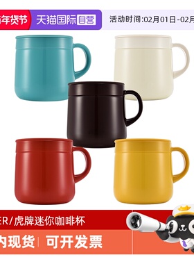 【自营】TIGER虎牌保温杯MCI-A028马克杯304不锈钢可爱水杯280ml