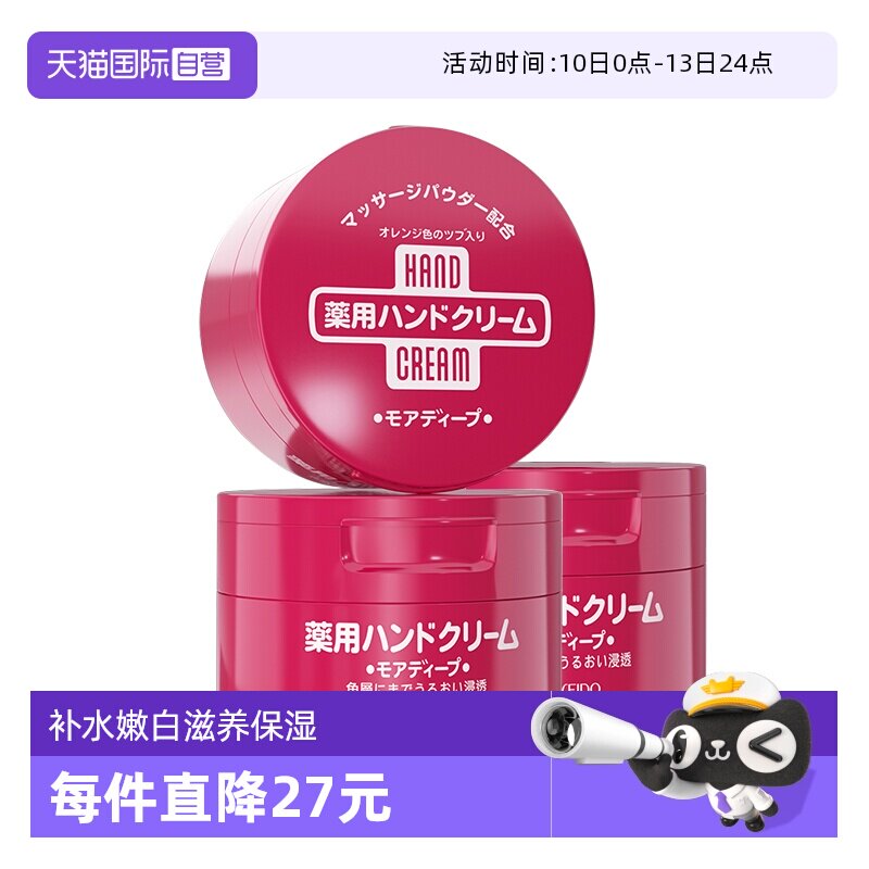 【自营】资生堂尿素红罐护手霜100g*3支手部护理补水滋润修护嫩肤