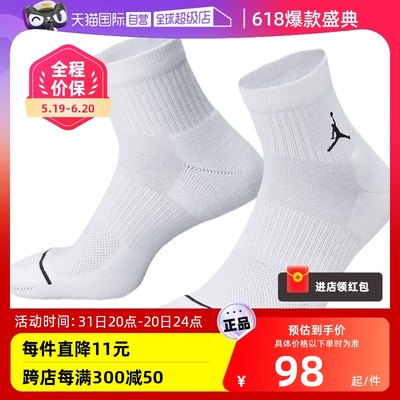 【自营】NIKE耐克新款Jordan男女袜休闲透气运动袜三双DX9655-100