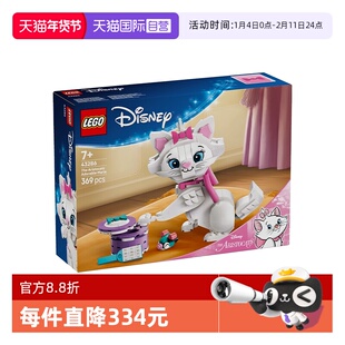 【自营】LEGO乐高迪士尼43286猫儿历险记萌萌玛丽猫咪积木玩具