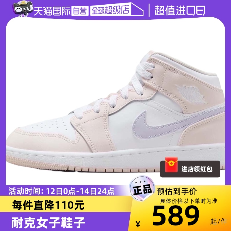 【自营】Nike耐克女鞋春季粉白运动休闲鞋篮球鞋FD8780-601