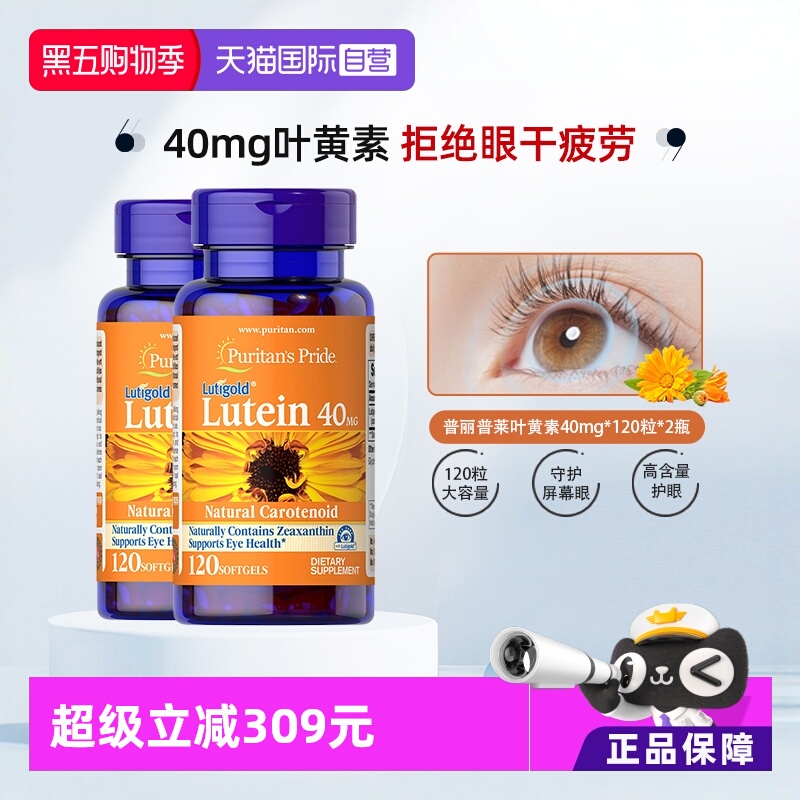 普丽普莱蓝光护眼高规格