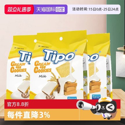 【自营】越南进口Tipo面包干片喜饼伴手礼干烙蛋糕早餐饼干零食