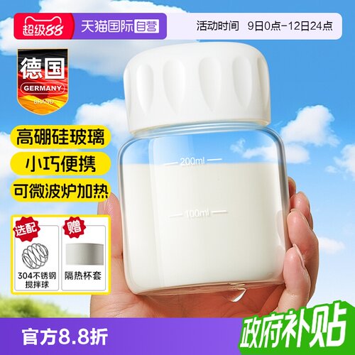 德国胖胖玻璃杯豆浆牛奶小巧便携