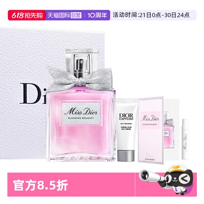 【自营】Dior/迪奥【520礼物】花漾甜心小姐淡香水礼盒送女友