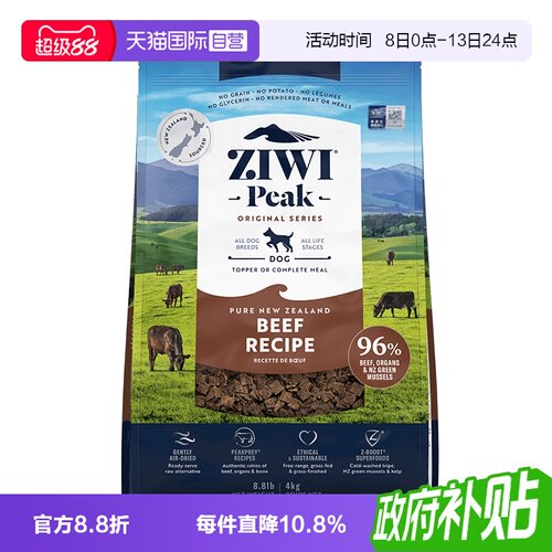 【自营】ZIWI滋益巅峰风干狗粮4kg多口味牛肉通用型成幼犬粮
