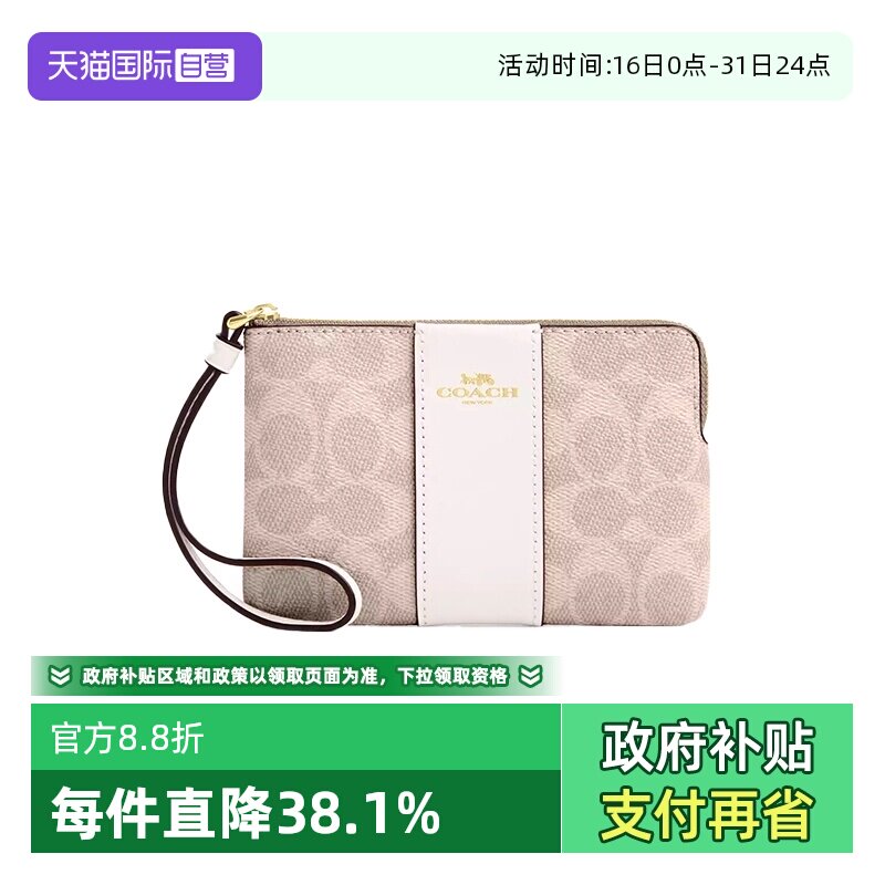 【自营】COACH/蔻驰零钱包女卡包官方奥莱款手拿包轻奢礼物女