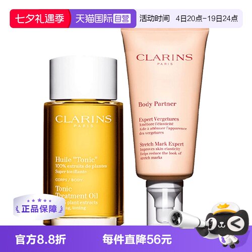 法国clarins/娇韵诗两件套抚纹霜