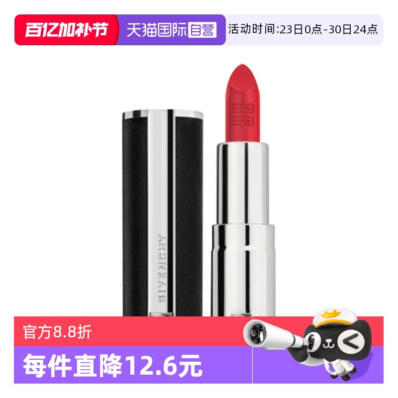 【自营】Givenchy/纪梵希高定禁忌唇膏1.5g小羊皮黑管口红N37哑光
