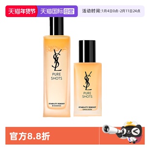 【自营】YSL/圣罗兰夜皇后调皮水乳补水保湿国内专柜款