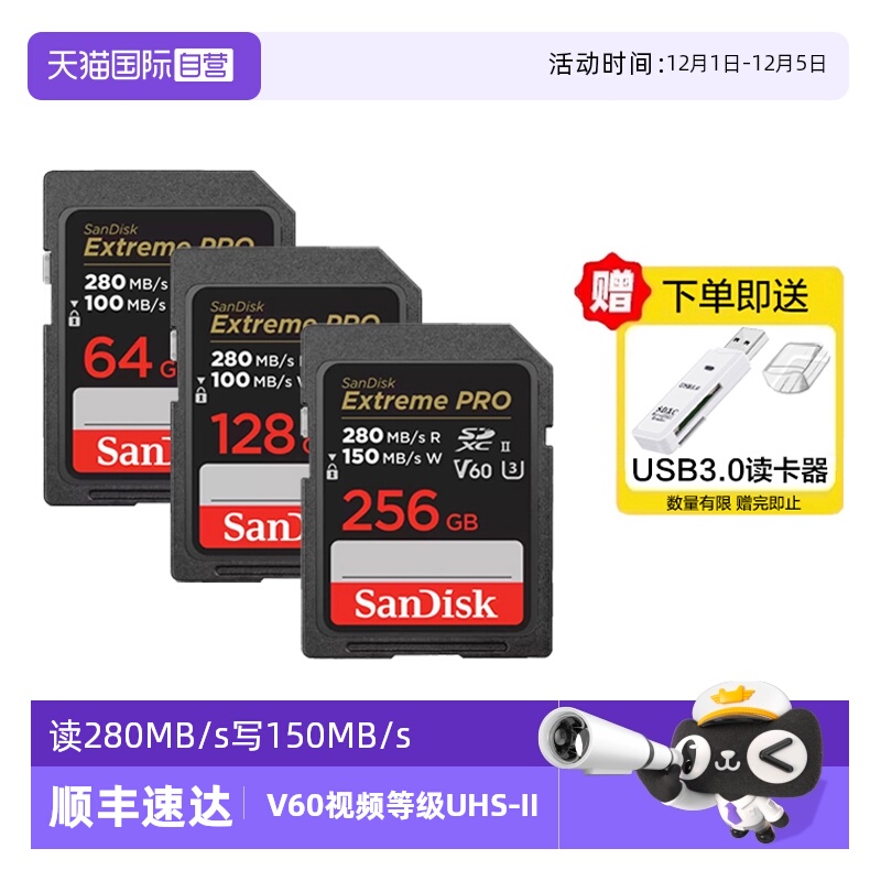 闪迪SD卡高速相机内存卡6K