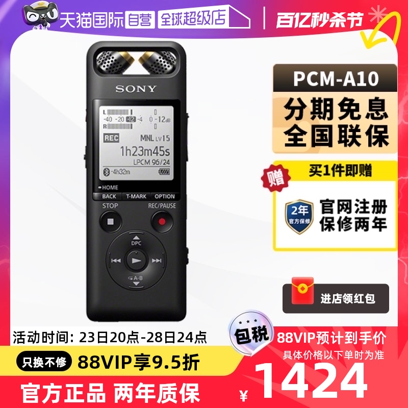 Sony/索尼PCM-A10录音笔