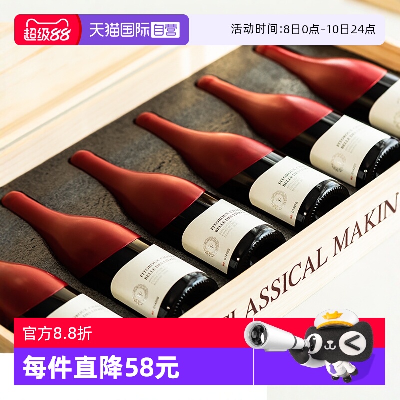【自营】【大蜡封】法国进口红酒AOC级15度干红葡萄酒整箱礼盒装