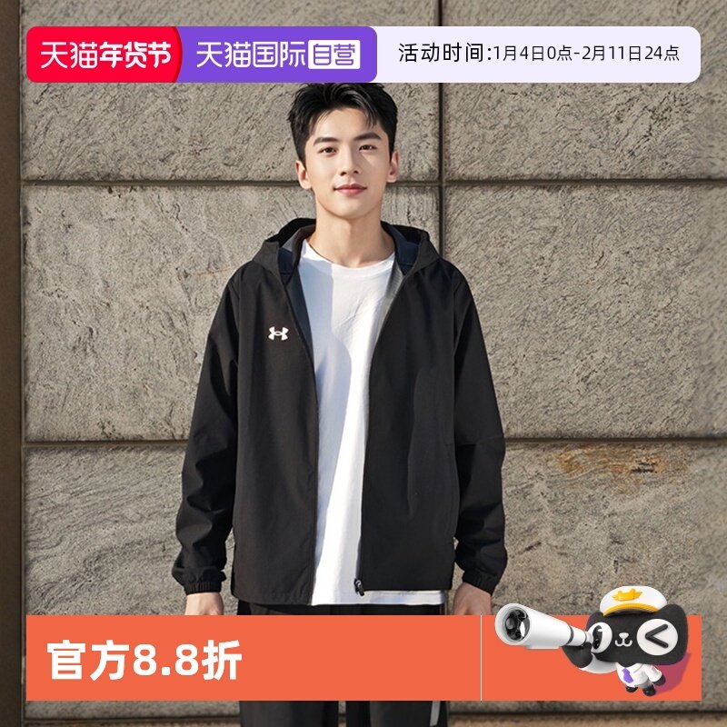 【自营】UA安德玛2025蛇年新款运动户外休闲训练梭织连帽夹克外套,运动服/休闲服装,运动茄克/外套,淘宝优惠券,粉丝福利购,淘宝优惠卷
