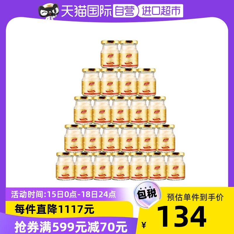 [Self] Ninest Thailand Imported precooked and ready to be eaten Bird's Nest quality goods No sugar Maternal nutrition Tonic 75ml*48in the Traditional nourishing food , The bird's nest., Instant bird's nest category - from Buy2taobao.com to provide professional Taobao agent buy service