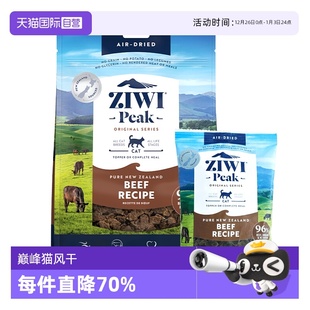 100g部分效期至26.5 ZIWI滋益巅峰风干猫粮400g 临期 自营