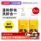 自营 Nursery 娜斯丽柚子卸妆乳啫喱500ml 深层清洁卸妆水油