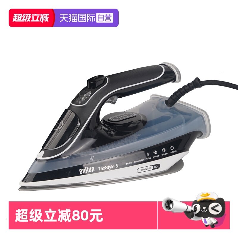 【自营】博朗SI5188BK蒸汽电熨斗小型家用手持式熨烫机智能温控