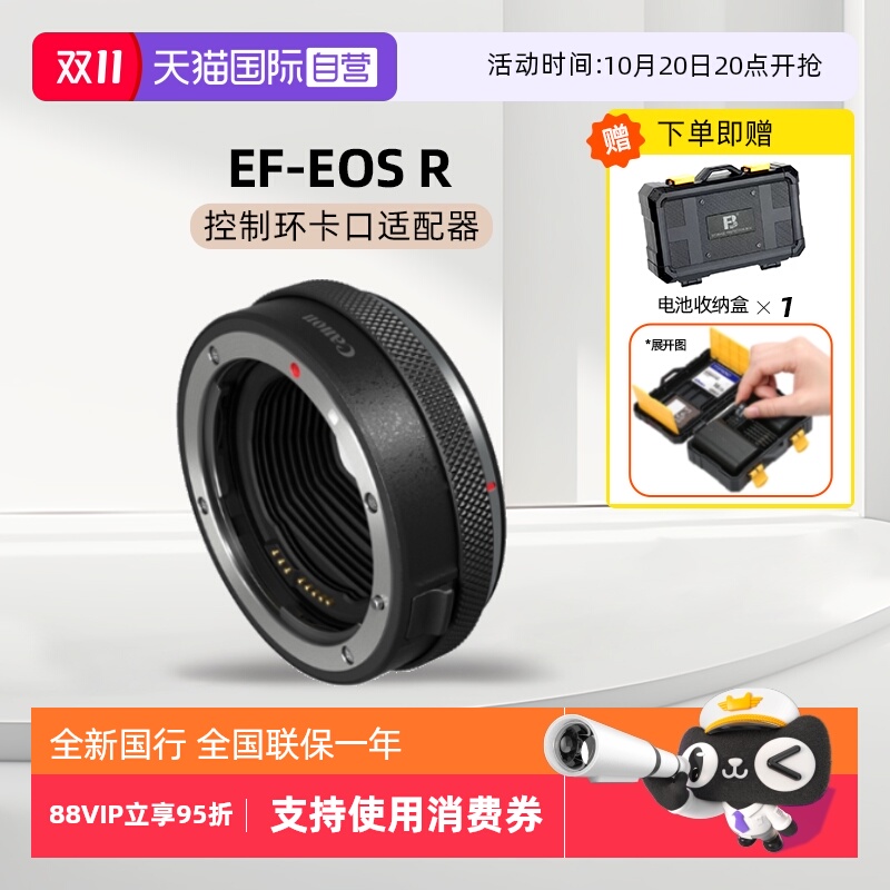 佳能EF-EOSR原装控制环佳能
