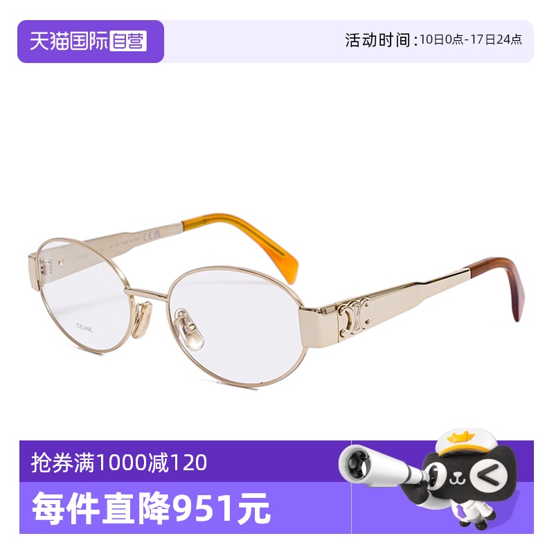 CELINE赛琳眼镜架金属圆形素颜