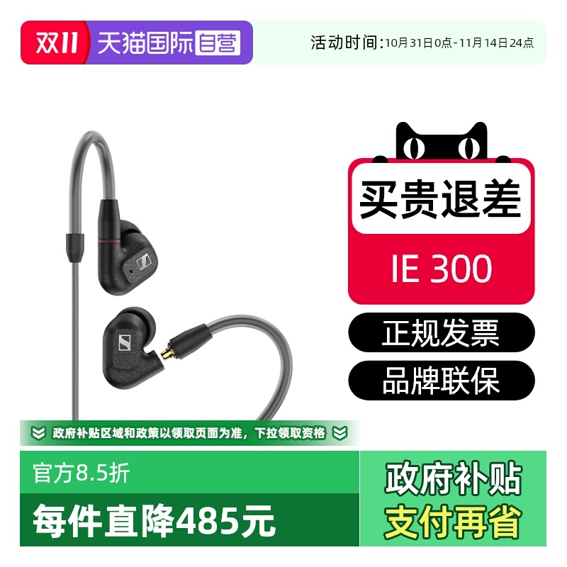 ӪSENNHEISER/ɭIE 300ʽHIFI߶Ȧ