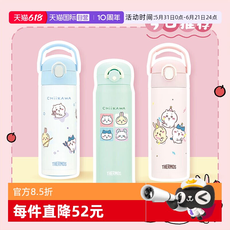 chiikawa保温杯膳魔师不锈钢学生