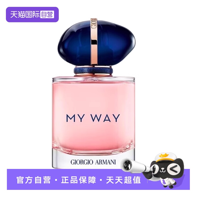 阿玛尼MyWay自我无界女士