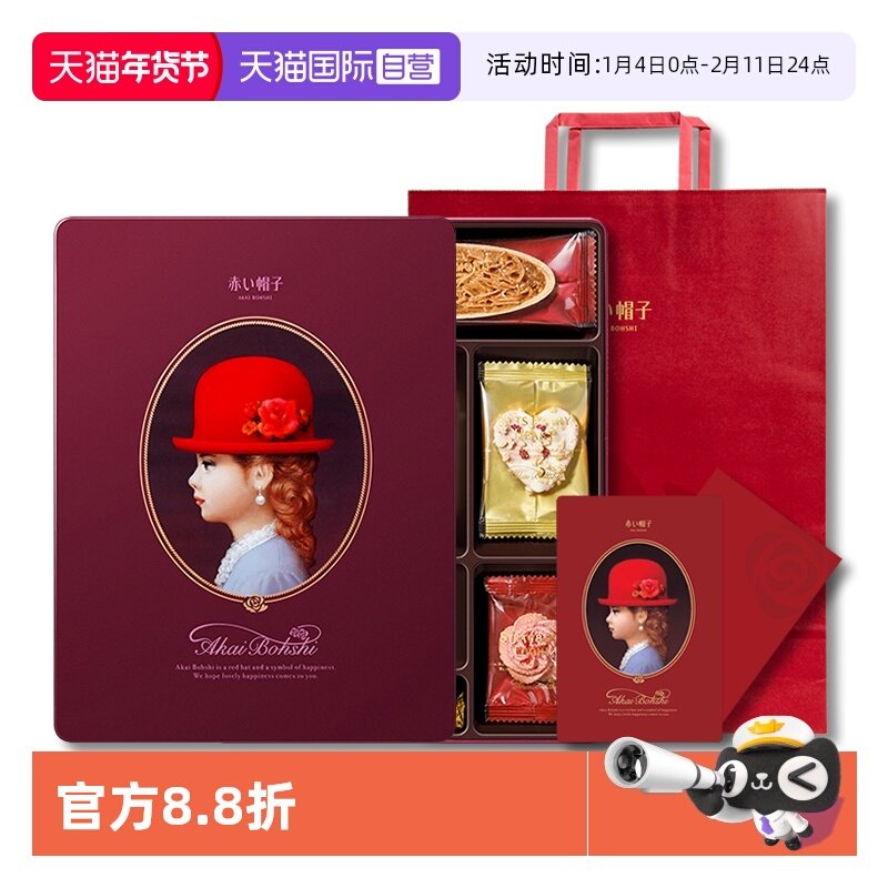 【自营】红帽子日本产进口铁盒夹心曲奇喜饼干礼物紫色礼盒节日婚