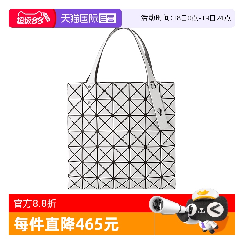 三宅一生格子包托特包七格包手提包