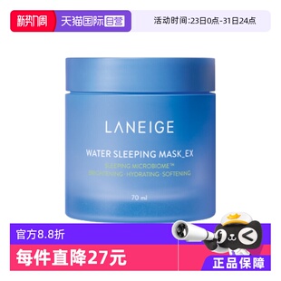保湿 兰芝免洗睡眠面膜70ml涂抹补水保湿 夜间面部护肤 自营