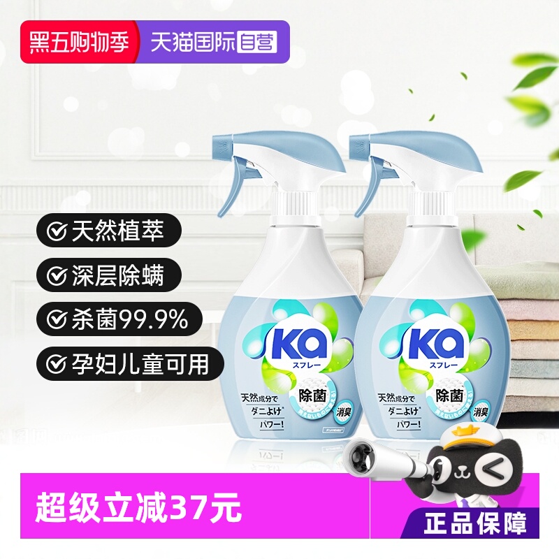 菁华织物喷雾瓶床上家用柜子