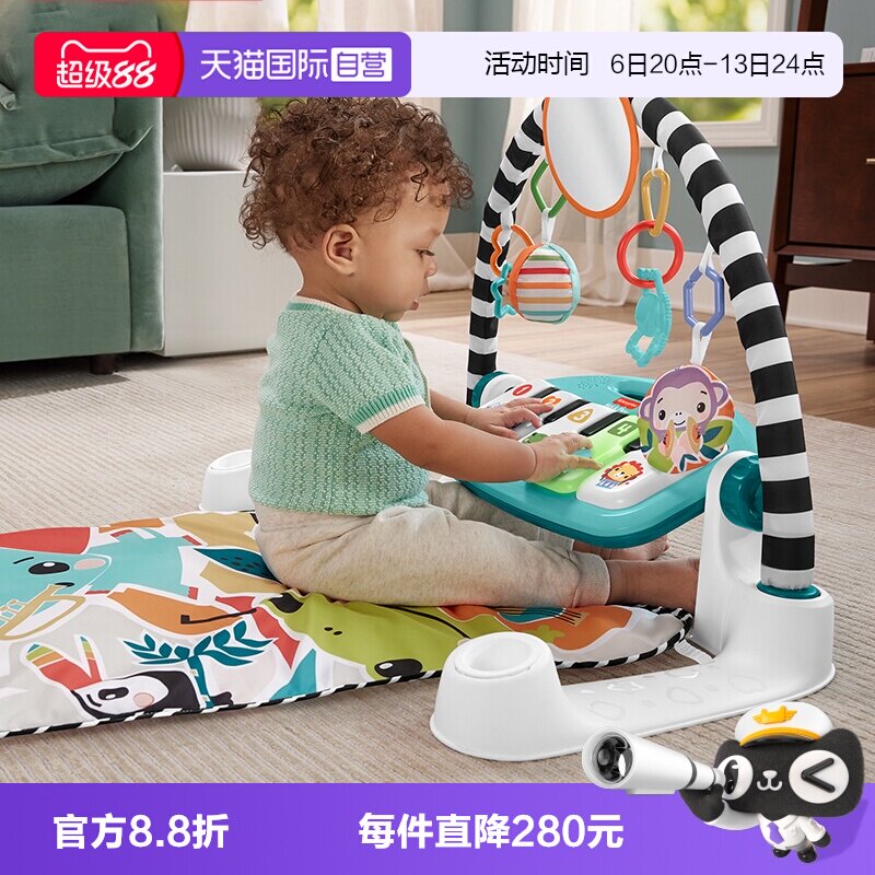 【自营】费雪健身器新生婴幼儿脚踏钢琴健身架配件玩具手脚脚踏琴
