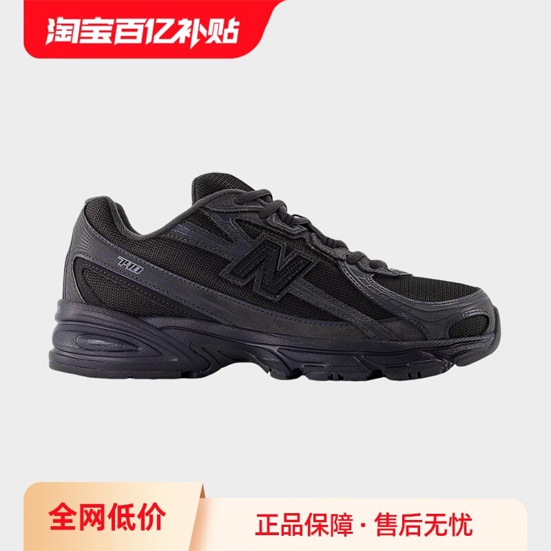 【自营】NEW BALANCE NB休闲网面透气复古男女运动老爹鞋U740BC2,运动鞋new,运动休闲鞋,淘宝优惠券,粉丝福利购,淘宝优惠卷
