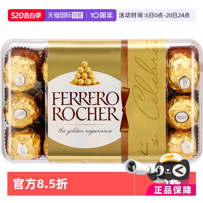 【自营】费列罗巧克力球喜糖30粒礼盒零食糖果婚礼
