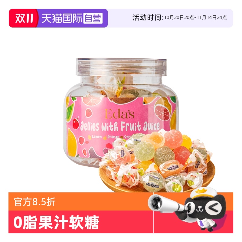【自营】意大利进口艾达的世界什锦水果果汁软糖零食糖果零食120g