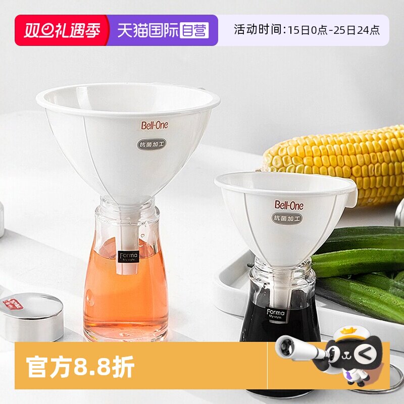 日本Asvel 漏斗家用大口径舀酒灌酒吊子盛酒器油漏斗酒提子打酒器