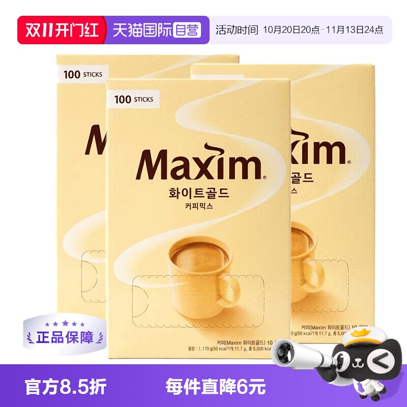 韩国麦馨三合一速溶咖啡粉