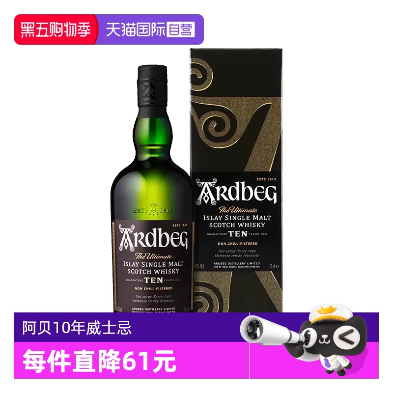阿贝雅伯10年苏格兰威士忌酒