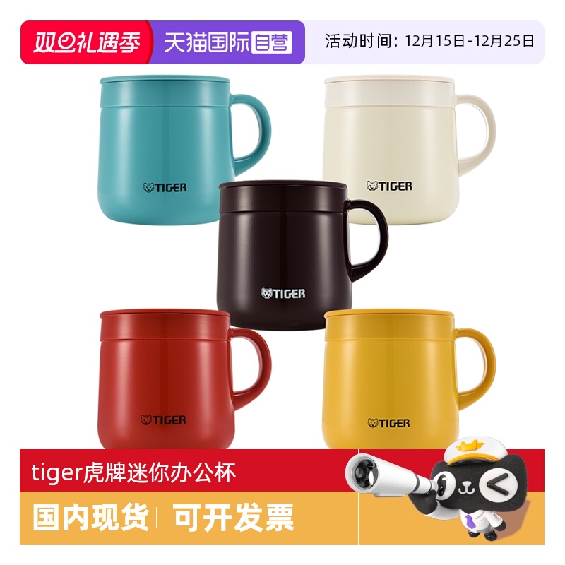 tiger虎牌保温杯MCI-A28C