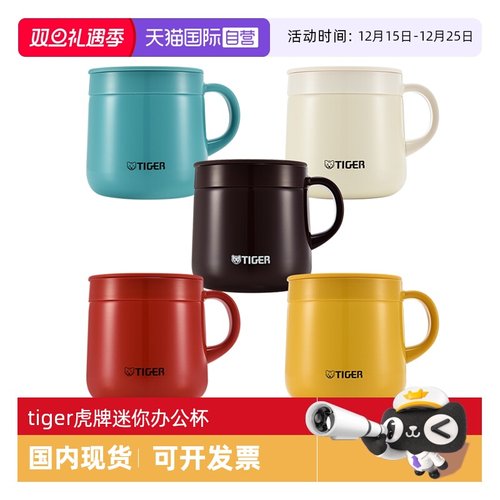 tiger虎牌保温杯MCI-A28C